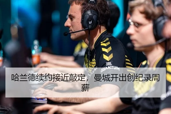 ha-lan-de-xu-yue-jie-jin-qiao-ding-man-cheng-kai-chu-chuang-ji-lu-zhou-xin-2-500.jpg