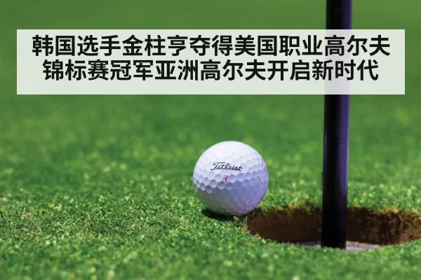 golf putting green tournament