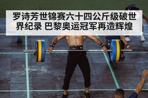 weightlifting clean and jerk technique