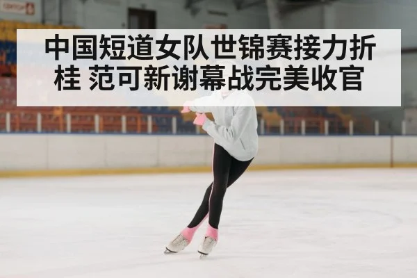 female speed skater victory