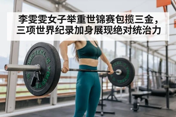female weightlifter barbell