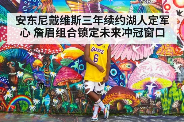 Lakers championship